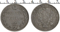 Продать Монеты 1825 – 1855 Николай I 1 рубль 1834 Серебро