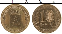 Продать Монеты  10 рублей 2013 Латунь