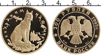 Продать Монеты Россия 200 рублей 1995 Золото