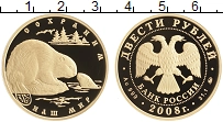 Продать Монеты Россия 200 рублей 2008 Золото
