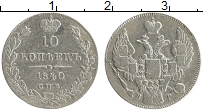 Продать Монеты 1825 – 1855 Николай I 10 копеек 1840 Серебро