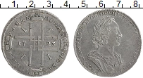 Продать Монеты 1689 – 1725 Петр I 1 рубль 1723 Серебро