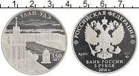 Продать Монеты Россия 3 рубля 2016 Серебро
