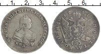 Продать Монеты 1741 – 1761 Елизавета Петровна 1 полтина 1747 Серебро