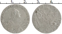 Продать Монеты 1762 – 1796 Екатерина II 1 полуполтинник 1770 Серебро