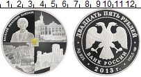 Продать Монеты Россия 25 рублей 2013 Биметалл