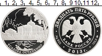 Продать Монеты Россия 25 рублей 2013 Серебро