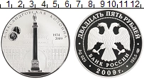 Продать Монеты Россия 25 рублей 2009 Серебро