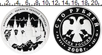 Продать Монеты Россия 100 рублей 2006 Серебро