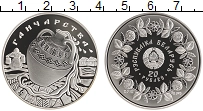Продать Монеты Беларусь 20 рублей 2012 Серебро
