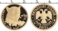Продать Монеты Россия 50 рублей 2011 Золото