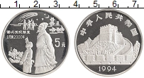 Продать Монеты Китай 5 юаней 1994 Серебро