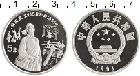 Продать Монеты Китай 5 юаней 1991 Серебро
