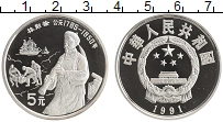 Продать Монеты Китай 5 юаней 1991 Серебро