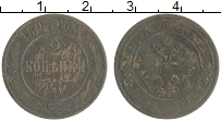Продать Монеты 1894 – 1917 Николай II 2 копейки 1897 Медь