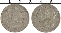 Продать Монеты 1801 – 1825 Александр I 1 полтина 1813 Серебро