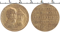 Продать Монеты 1894 – 1917 Николай II Жетон 1913 Бронза