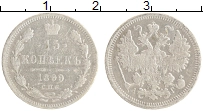 Продать Монеты 1894 – 1917 Николай II 15 копеек 1899 Серебро