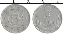 Продать Монеты Маньчжурия 5 фен 1941 Алюминий