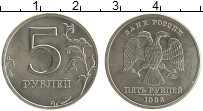 Продать Монеты Россия 5 рублей 1998 Медно-никель
