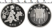 Продать Монеты Китай 10 юаней 1997 Серебро