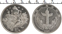 Продать Монеты Китай 10 юаней 1997 Серебро