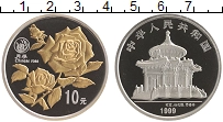 Продать Монеты Китай 10 юаней 1999 Серебро