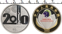 Продать Монеты Китай 10 юаней 2002 Серебро