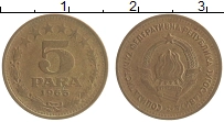 Продать Монеты Югославия 5 пар 1965 Латунь