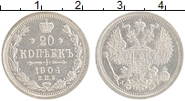 Продать Монеты 1894 – 1917 Николай II 20 копеек 1904 Серебро
