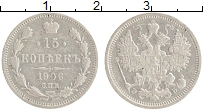 Продать Монеты 1894 – 1917 Николай II 15 копеек 1906 Серебро