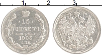 Продать Монеты 1894 – 1917 Николай II 15 копеек 1905 Серебро