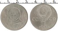 Продать Монеты СССР 1 рубль 1983 Медно-никель
