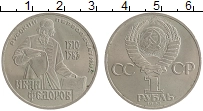 Продать Монеты СССР 1 рубль 1983 Медно-никель