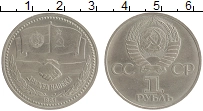 Продать Монеты СССР 1 рубль 1981 Медно-никель