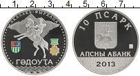 Продать Монеты Абхазия 10 псарк 2013 Серебро
