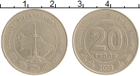 Продать Монеты Туркмения 20 тенне 2009 Медно-никель