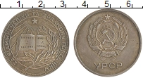 Продать Монеты СССР Школьная медаль 0 Серебро
