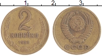 Продать Монеты СССР 2 копейки 1958 Латунь