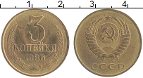 Продать Монеты СССР 3 копейки 1986 Латунь