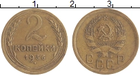 Продать Монеты СССР 2 копейки 1936 Бронза