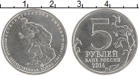 Продать Монеты Россия 5 рублей 2014 Медно-никель