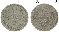 Продать Монеты 1825 – 1855 Николай I 5 копеек 1855 Серебро