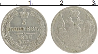 Продать Монеты 1825 – 1855 Николай I 5 копеек 1840 Серебро