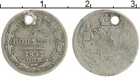 Продать Монеты 1825 – 1855 Николай I 5 копеек 1837 Серебро