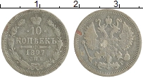 Продать Монеты 1894 – 1917 Николай II 10 копеек 1897 Серебро