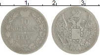 Продать Монеты 1825 – 1855 Николай I 10 копеек 1846 Серебро