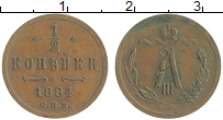 Продать Монеты 1881 – 1894 Александр III 1/2 копейки 1884 Медь