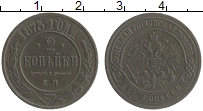 Продать Монеты 1855 – 1881 Александр II 2 копейки 1873 Медь