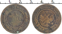 Продать Монеты 1881 – 1894 Александр III 3 копейки 1893 Медь